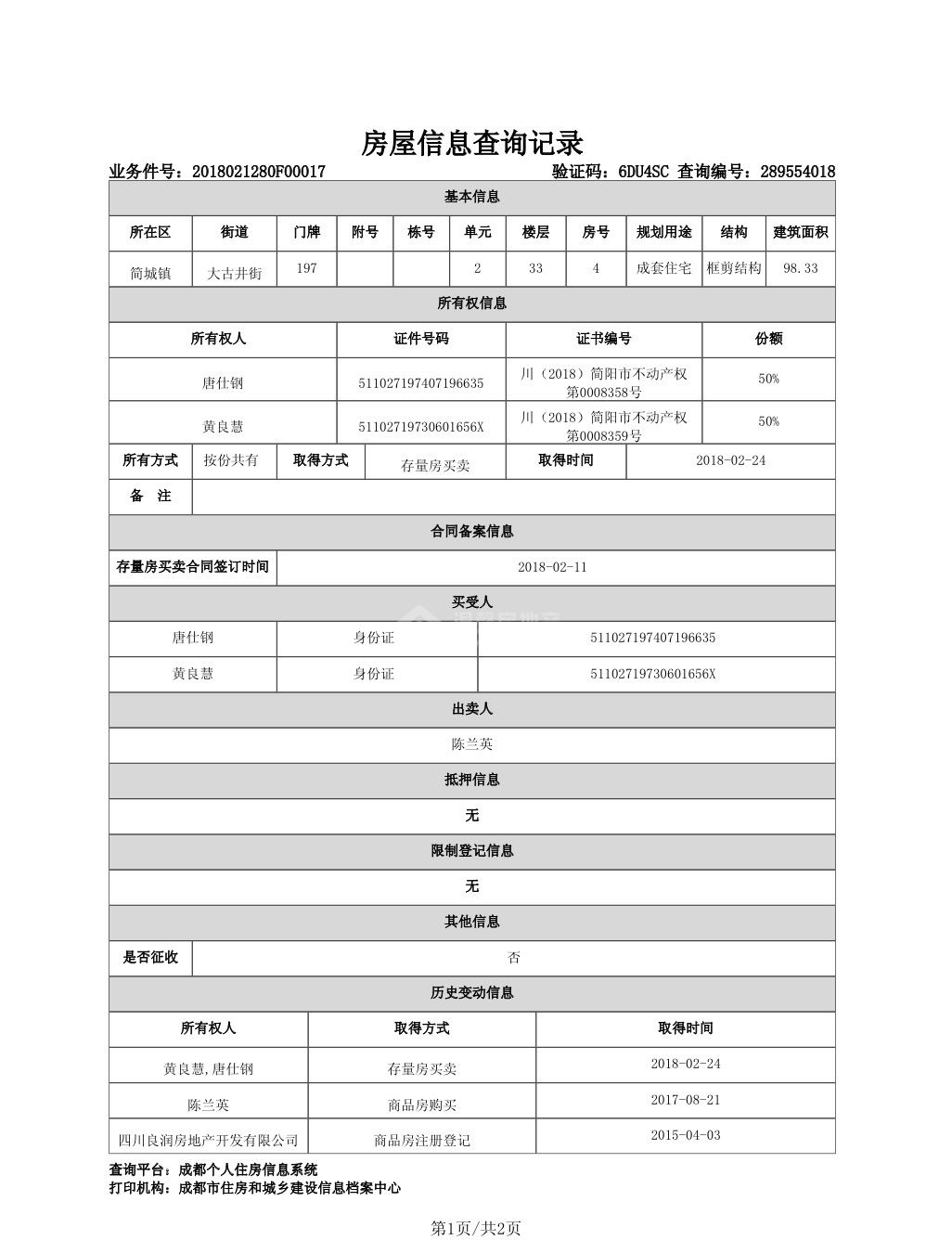 M-40780二手房图片