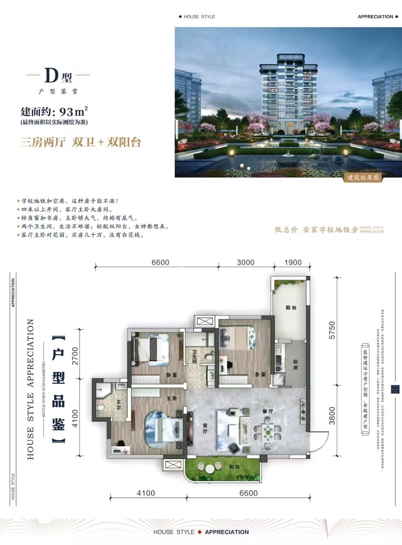 M-45109二手房图片