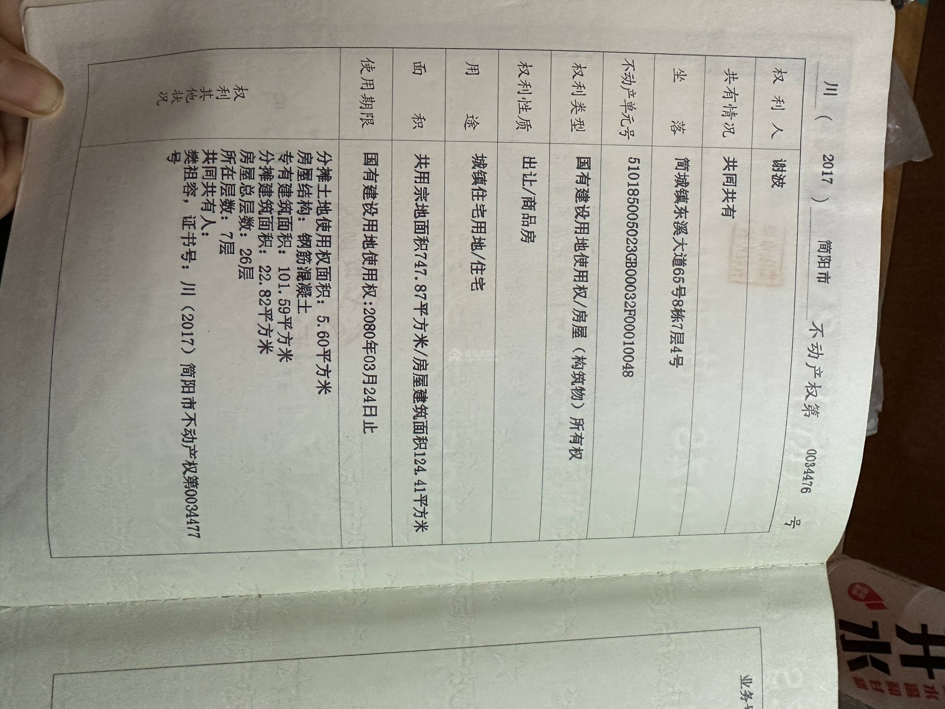 M-46663二手房图片